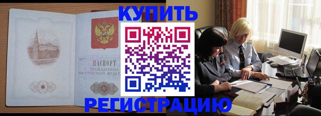 миграционный учет в Сочи