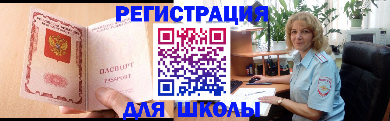 временная регистрация недорого в Сочи